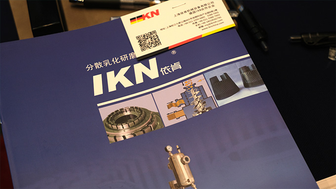 IKN攜微球乳化機(jī)、凝膠粉碎機(jī)、膠原組織研磨機(jī)參加IHMD·2024醫(yī)療美容高端器械峰會(huì)圓滿落幕